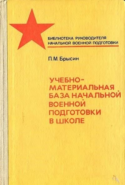В основе системы лежат строгие учебные курсы, направленные на развитие компетенций в основных военных дисциплинах. К ним относятся тактика ведения боя, обращение с оружием и физическая подготовка - все это неотъемлемая часть повседневных обязанностей солдата. В рамках этих программ солдаты также учатся действовать в небольших группах и командовать большими командами, что позволяет каждому человеку быть готовым вести или следовать за собой, в зависимости от его звания.