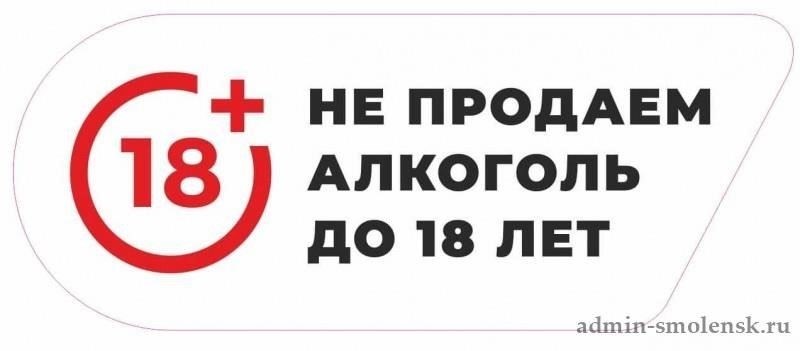 В России алкогольные напитки могут покупать только лица, достигшие 18 лет. Продавцы имеют право потребовать у покупателя документ, удостоверяющий личность, если есть сомнения в его возрасте. Основным документом, подтверждающим возраст гражданина России, является паспорт.