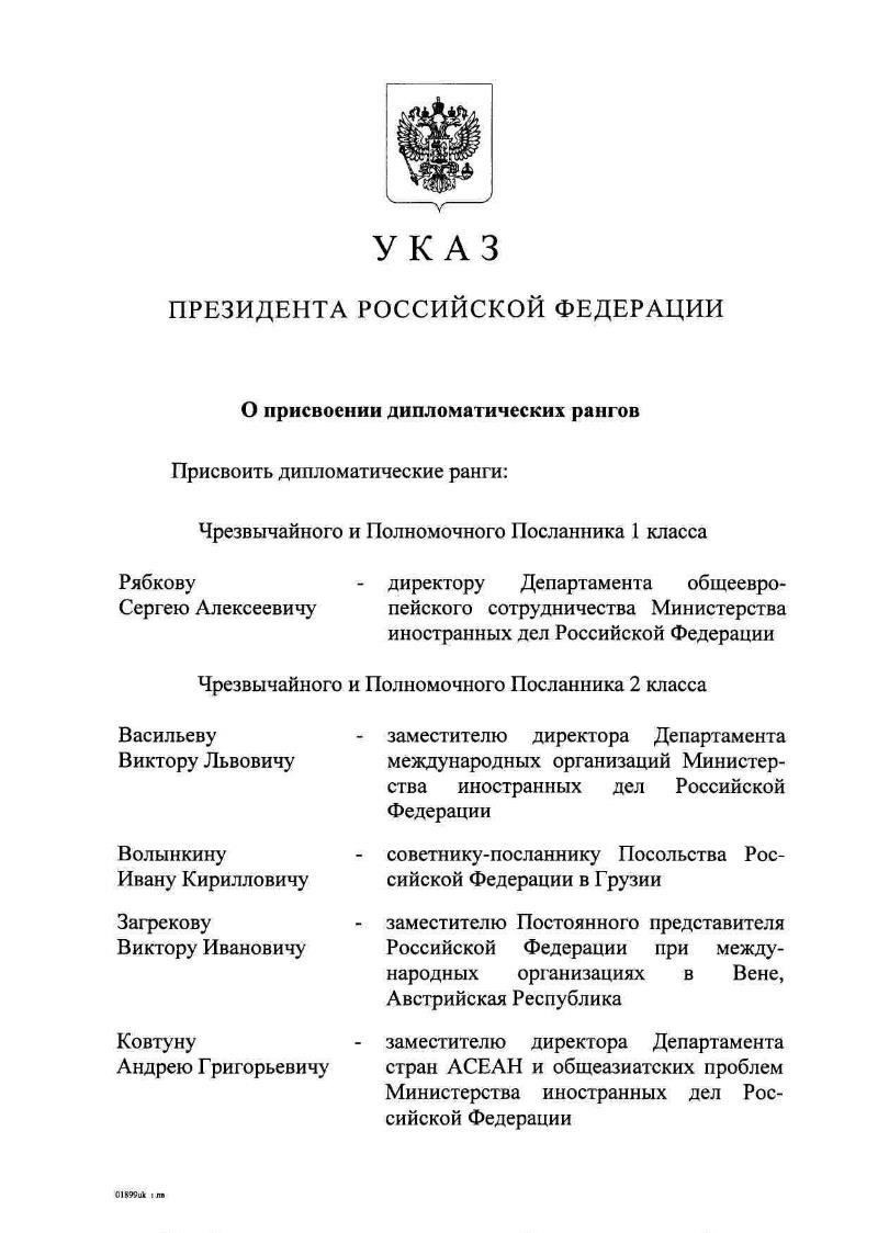 В России дипломатические ранги необходимы для организации внешних связей и функционирования Министерства иностранных дел. Эти ранги делятся на несколько категорий, каждая из которых отражает уровень ответственности, полномочий и характер дипломатической миссии. Классификация следует четкой иерархии, и каждому рангу соответствуют определенные обязанности и требования, предъявляемые к представителям государства за рубежом.