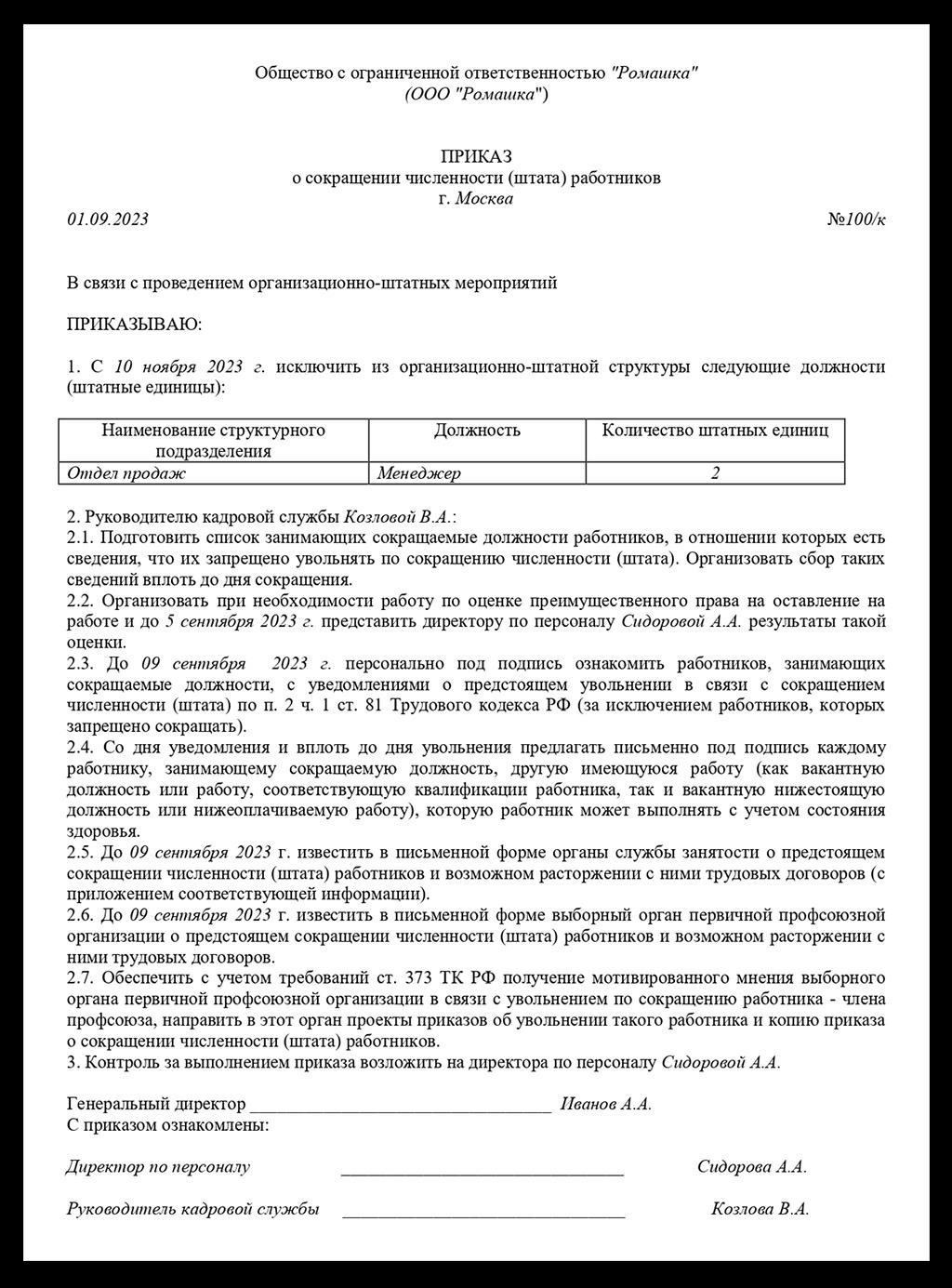 В случае длительного отсутствия работника в связи с исполнением воинской обязанности работодатель также обязан предложить ему трудоустройство по возвращении. Если работник не уволен по причине отсутствия, а продолжает службу в соответствии с контрактом, он не должен испытывать никаких неудобств с точки зрения стажа или накопленных прав. Важно ознакомиться со спецификой отсутствия работника, чтобы понять, какие временные изменения могут повлечь за собой льготы.