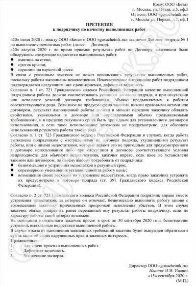 В случаях, когда контрагент испытывает серьезные проблемы с физическим или психическим здоровьем, может возникнуть необходимость разорвать контракт. Это может быть длительная болезнь или травма, которая не позволяет ему выполнять свои обязанности. В таких ситуациях подрядчик может расторгнуть договор на законных основаниях, если его состояние здоровья существенно влияет на способность выполнять требуемую работу. Для подтверждения степени инвалидности может потребоваться медицинская консультация или оценка.