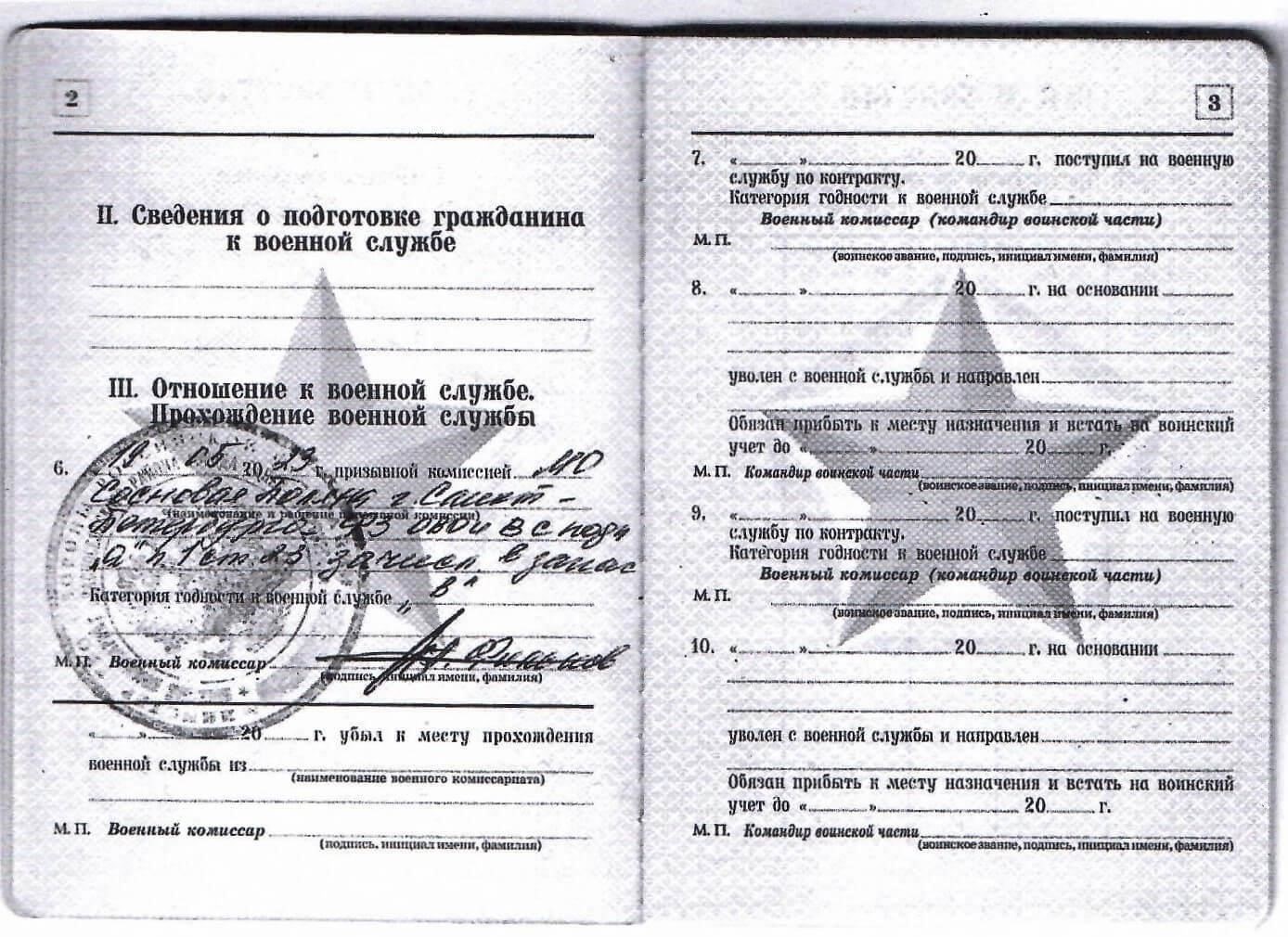 В соответствии с положениями закона №53, для призыва или добровольного зачисления на военную службу человек должен соответствовать определенным условиям. К ним относятся требования к возрасту и состоянию здоровья, а также статус места жительства, которые имеют решающее значение для определения обязанности служить. Критерии пригодности частично зависят от вида требуемой службы и региона проживания, особенно для жителей сельской местности.