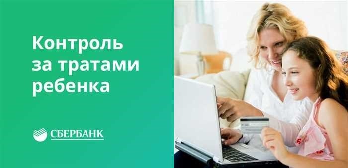 Детская карта Сбербанка для граждан от 7 лет