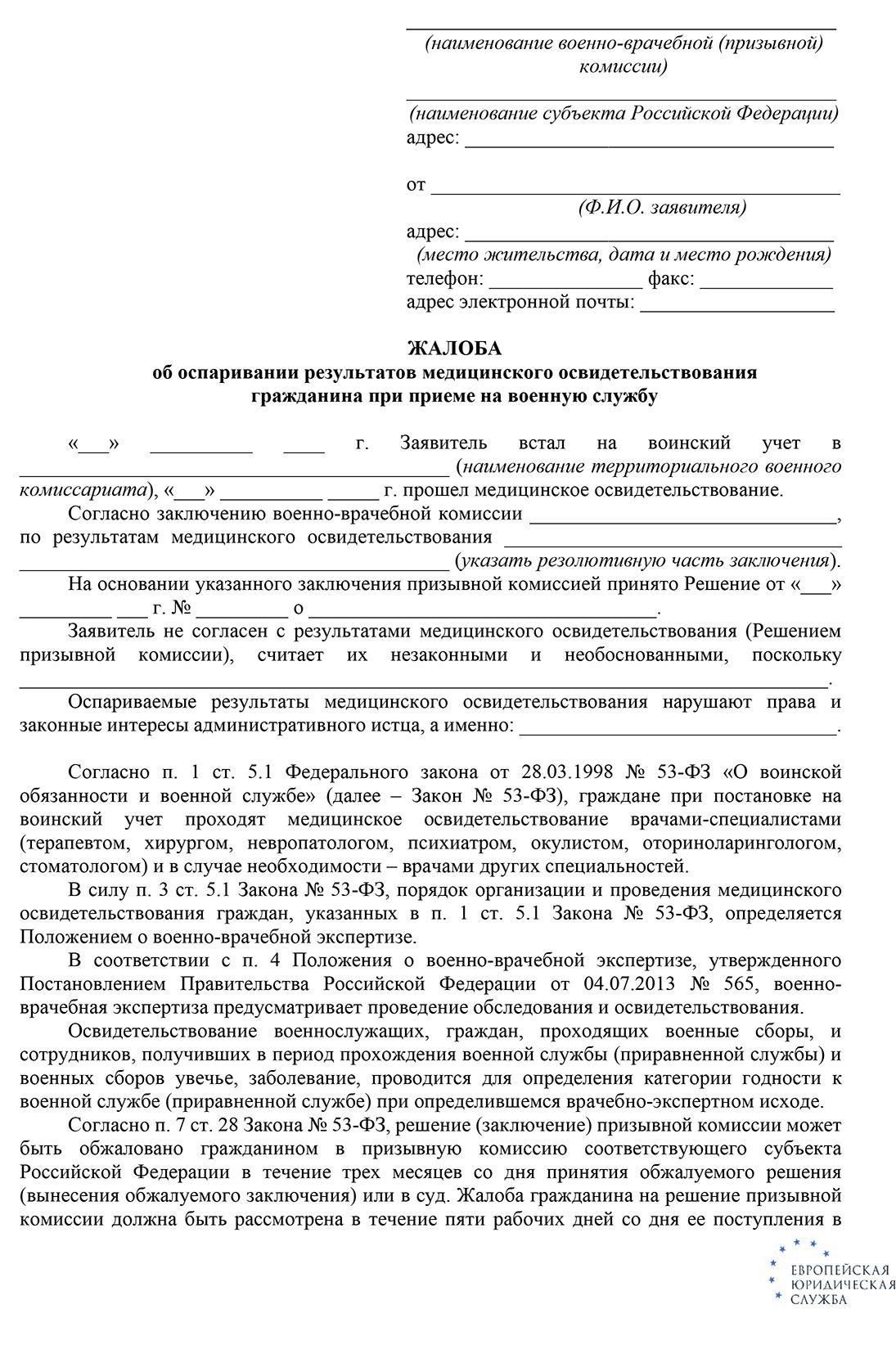Важно отметить, что каждый случай рассматривается индивидуально. Те, кто признан негодным по медицинским показаниям, освобождаются от службы, в то время как другим может быть предоставлена отсрочка, если заболевание носит временный характер или требует дальнейшего лечения.