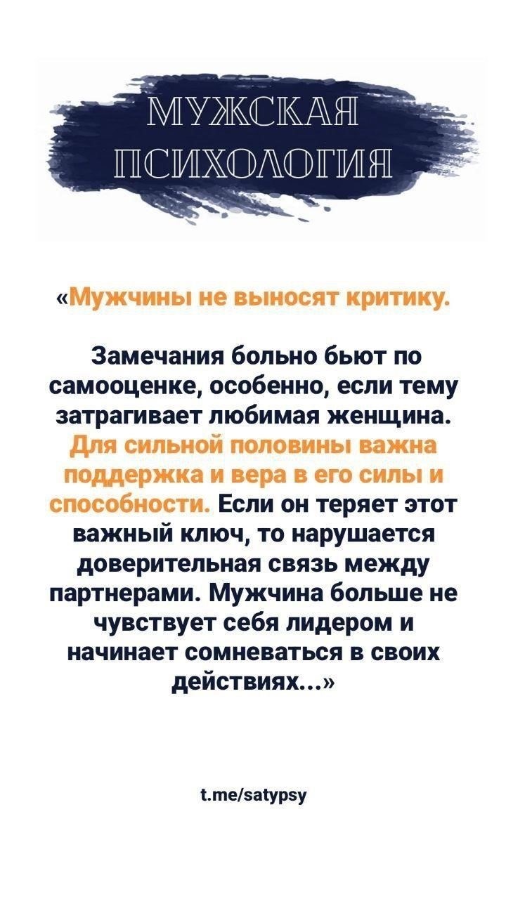 Важные замечания для мужчин