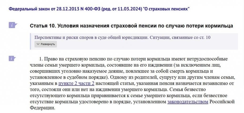 Вдова должна представить документ, подтверждающий ее супружескую связь с погибшим военнослужащим.