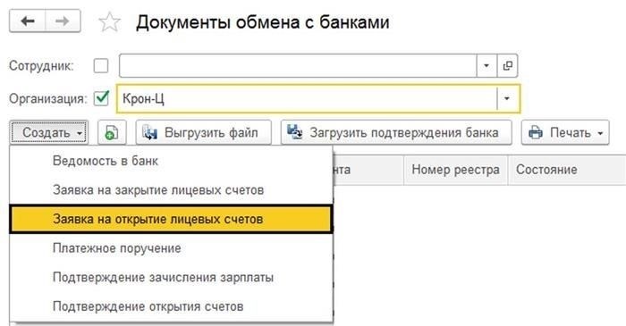 Как отразить невыплаченную зарплату в срок