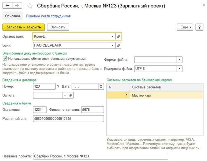 Как рассчитать лимит кассы