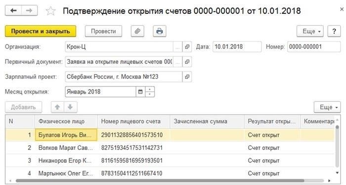 Как учитывать выплату заработной платы