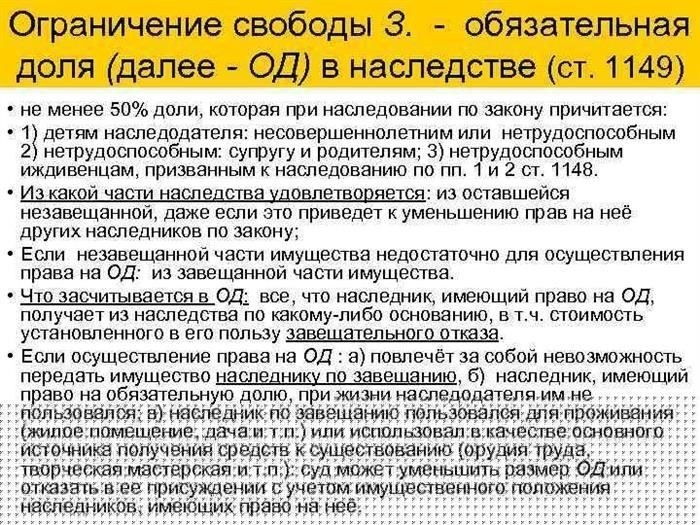 Отказ одной из сторон от продажи имущества