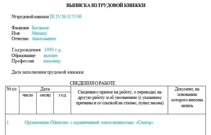 Куда может потребоваться выписка