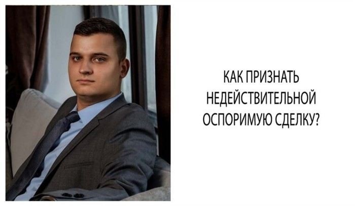 Алгоритм составления и подачи иска о признании сделки недействительной