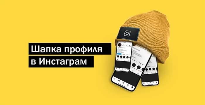 Визуальное оформление и УПАКОВКА ПРОФИЛЯ