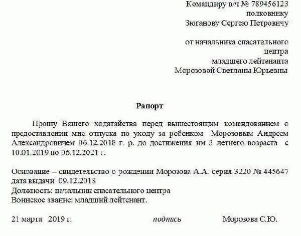 Влияние оперативных требований на утверждение отпусков