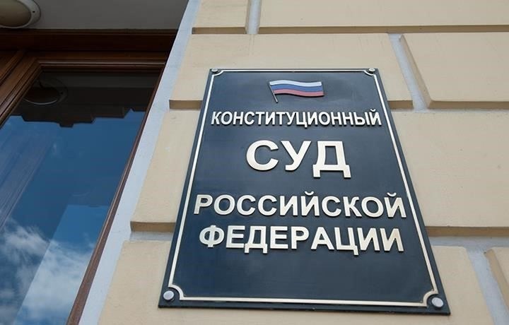 Влияние постановления Конституционного суда № 1047-О на гражданское судопроизводство