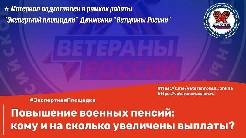 Влияние статуса иждивенца на размер повышения пенсии