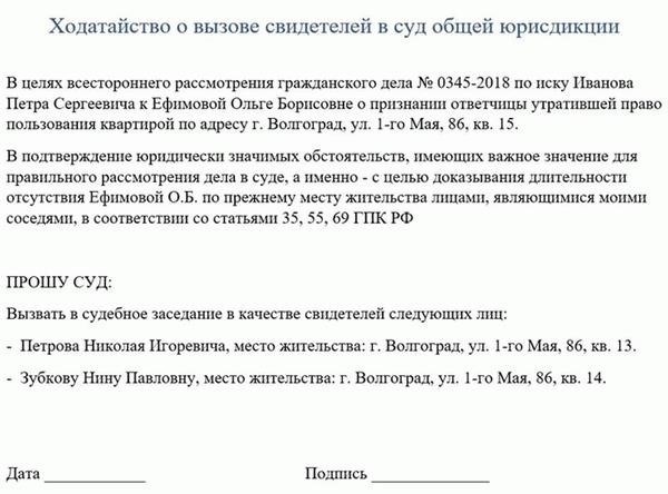 Влияние задержек с установлением личности обвиняемого на судебный процесс
