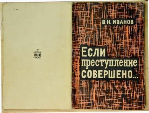 Во многих правовых системах наказание за сокрытие информации может включать в себя значительные штрафы или тюремные сроки, в зависимости от тяжести правонарушения. Например, в случае сокрытия улик в ходе уголовного расследования обвинительный приговор может привести к длительному тюремному заключению. Размер штрафа может напрямую зависеть от стоимости сокрытого имущества или тяжести преступления.