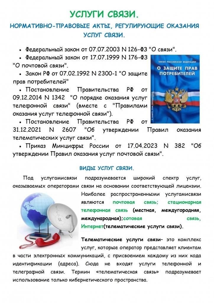 Во многих странах обязанность фиксировать данные о работнике в официальных документах закреплена законодательно. Работодатели должны убедиться, что вся необходимая информация задокументирована до приема на работу. Отказ подтвердить регистрацию работника может быть признан незаконным в юрисдикциях, где такие меры обязательны. Несвоевременное предоставление надлежащей документации может привести к серьезным последствиям для бизнеса.
