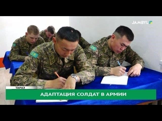 Военная служба и адаптация