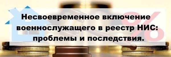 Критерии для ретроактивного включения в накопительную программу для военнослужащих после прерывания службы
