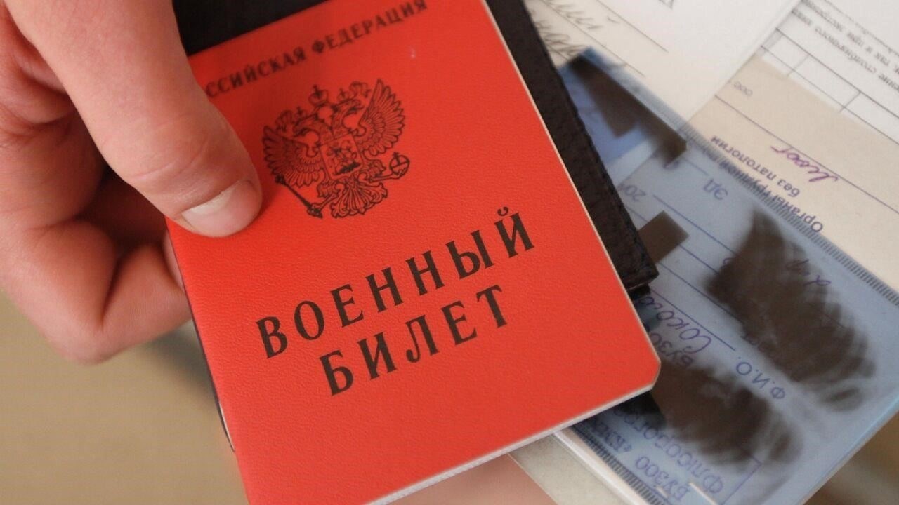 Военный билет (если ранее не выдавался, подтверждение от военкомата об освобождении от службы).
