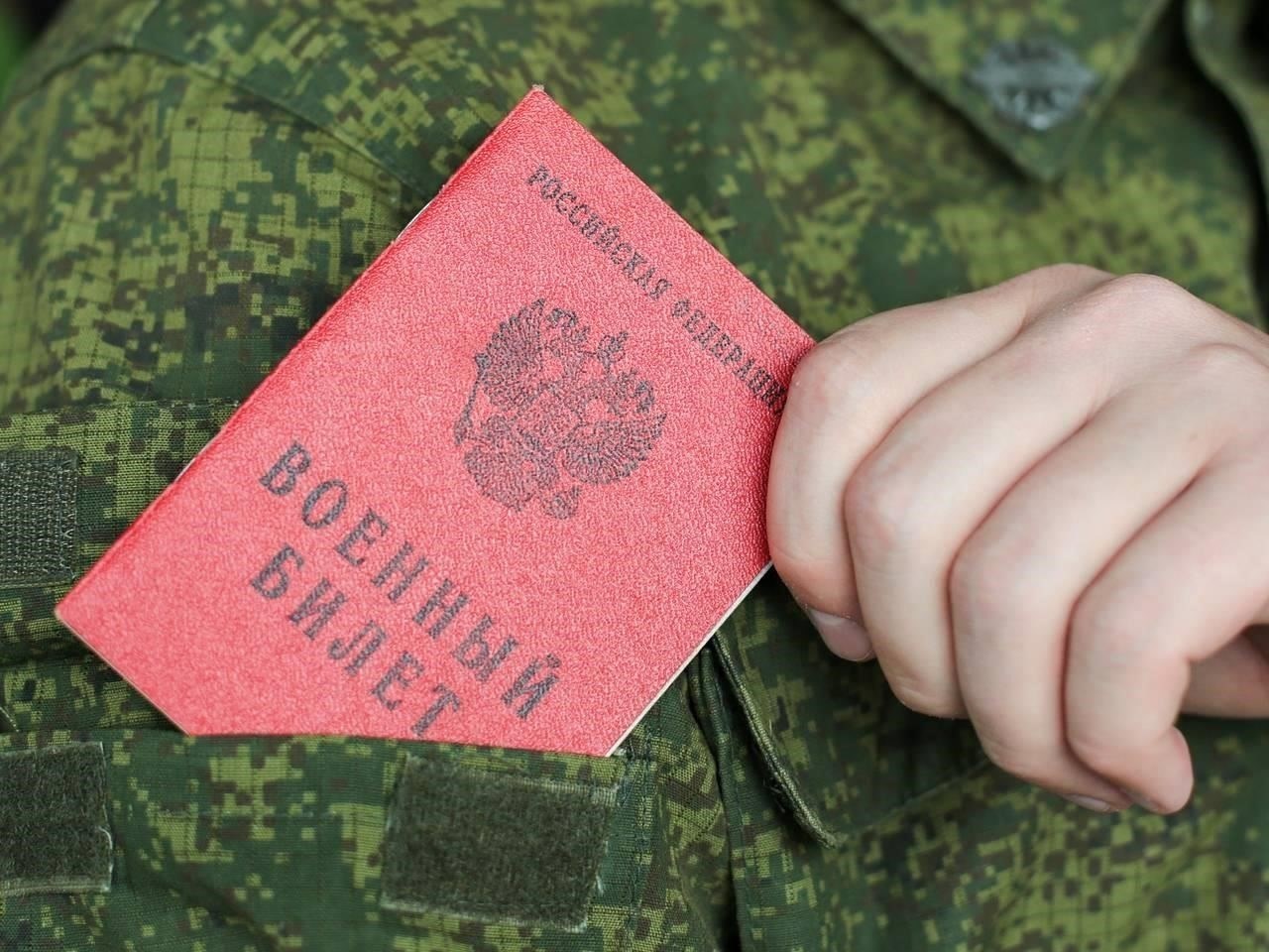 Военный билет может быть изъят в следующих случаях: