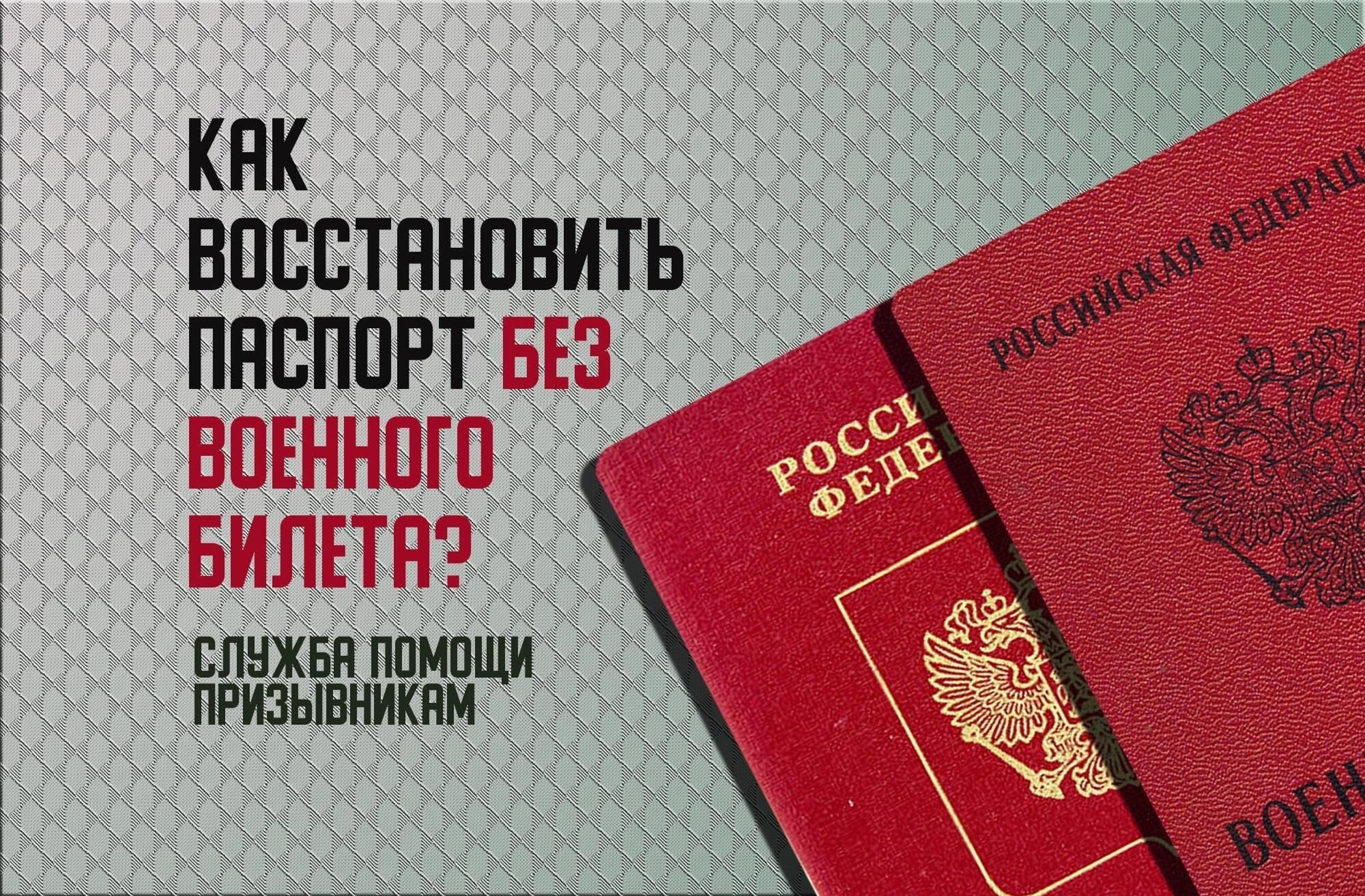 Военный комиссариат и замена паспорта: Практические рекомендации