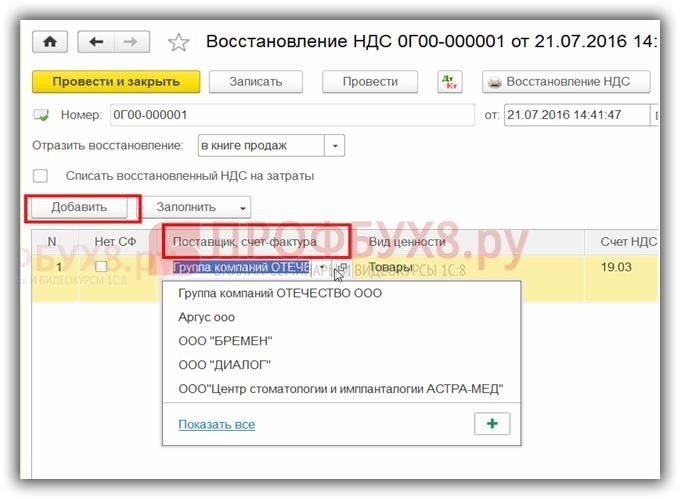 Приобретение основных средств