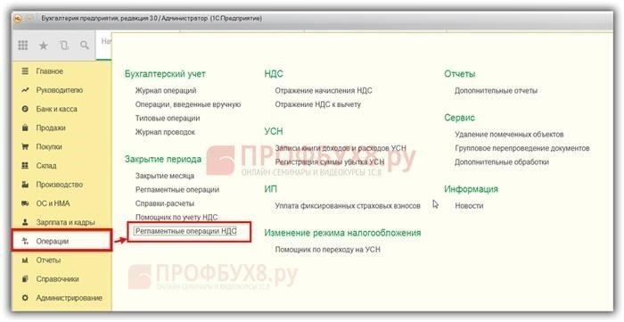 Восстановление НДС в 1С 8.3 Пошаговое руководство