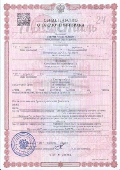 Восстановление удостоверения личности при отсутствии свидетельства о браке или разводе
