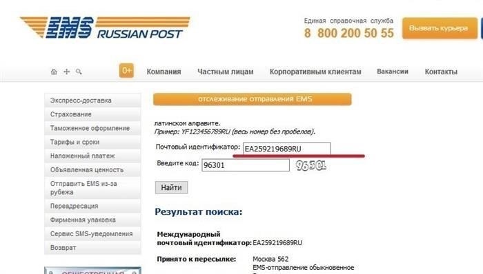 Когда запрашивать розыск утерянных отправлений Почты России