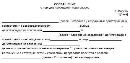 ВС РФ разъяснил правила ведения переговоров о заключении договоров