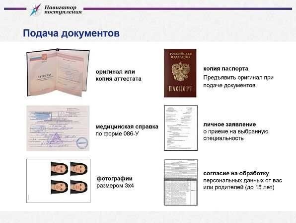 Все о медицинской справке по форме 086у