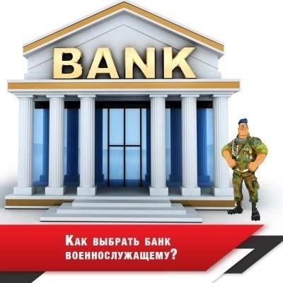Выбор правильных кредиторов для военной ипотеки на семейное имущество
