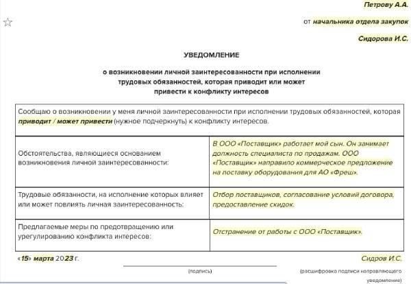 Выявление потенциальных конфликтов интересов для родственников на военных должностях