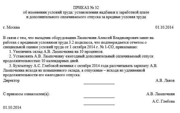 Выплата производится ежемесячно, при этом надбавка прибавляется к стандартной заработной плате. Право на получение ежемесячной надбавки за выслугу лет имеют работники, освобожденные от выполнения определенных обязанностей или ответственности, например, работники, занимающие более высокие должности. Точная процедура выплаты определена в приложении к положению и осуществляется строго по графику в соответствии с установленными сроками. Для своевременного получения пособия важно, чтобы работники знали об этих положениях.