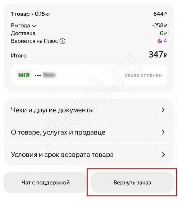 Что такое рассрочка платежа и как она работает