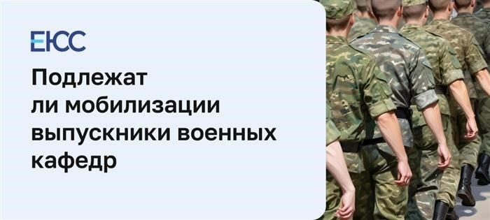 Последствия неполучения военного билета после окончания военной службы