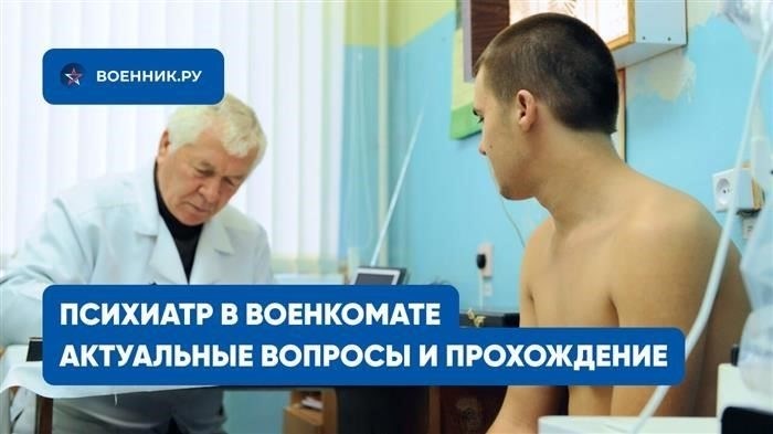 Виды обследований, проводимых в военных учреждениях