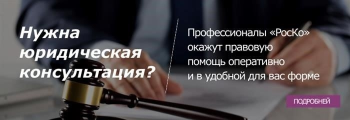 Как сформулировать ходатайство 
