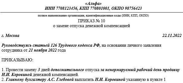 Заявители, претендующие на компенсационную выплату в соответствии с директивой от 28.06.2024, должны представить полный пакет документов по установленным каналам военного управления. Любая недостающая информация может затянуть процесс рассмотрения.