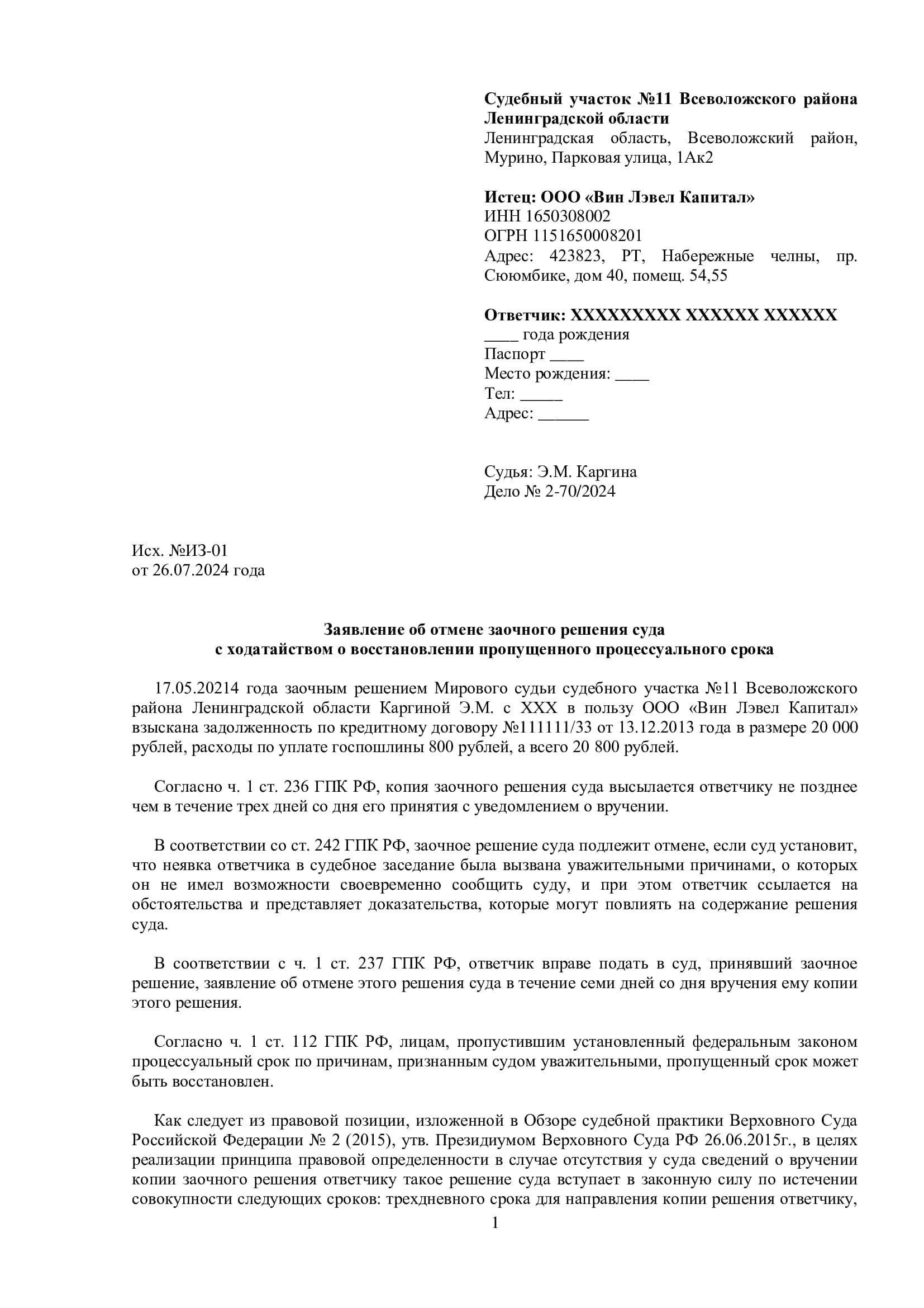 Заявление об отсутствии обязательств, связанных с секретной информацией.