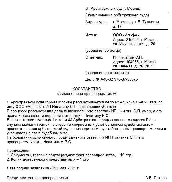 Заявления и процесс