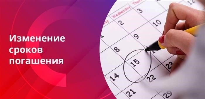 Предоставлять или не предоставлять отсрочку платежа?