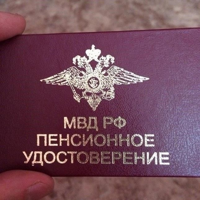 Засчитывается ли служба в МВД в военную пенсию?