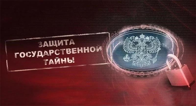 Защита государственной тайны в России требует комплексного подхода, сочетающего передовые технологии, совершенствование законодательной базы и строгие оперативные протоколы. Современные методы шифрования и защищенные каналы связи необходимы для предотвращения несанкционированного доступа к конфиденциальной информации. Эти технологические меры должны постоянно обновляться, чтобы опережать развивающиеся угрозы.