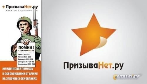 Защита законных прав военнослужащих