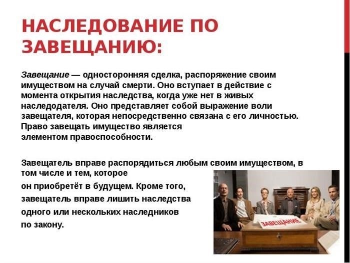 Как составить завещание на квартиру для неродственника