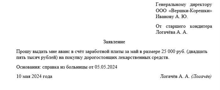 В каких случаях необходимо запрашивать аванс?